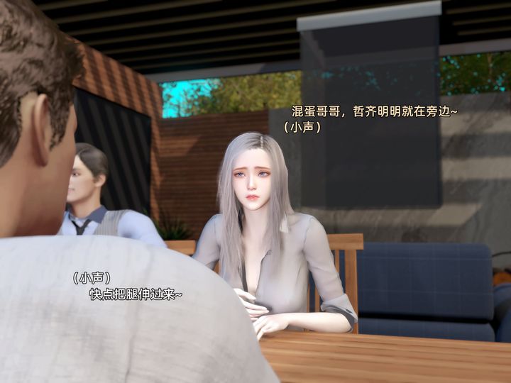 《[3D]環肥燕瘦 小篇章》漫画 第03話