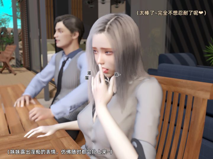 《[3D]環肥燕瘦 小篇章》漫画 第03話