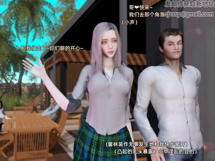 《[3D]環肥燕瘦 小篇章》漫画 第03話
