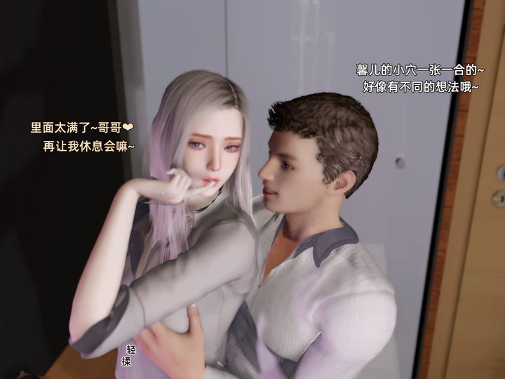 《[3D]環肥燕瘦 小篇章》漫画 第03話