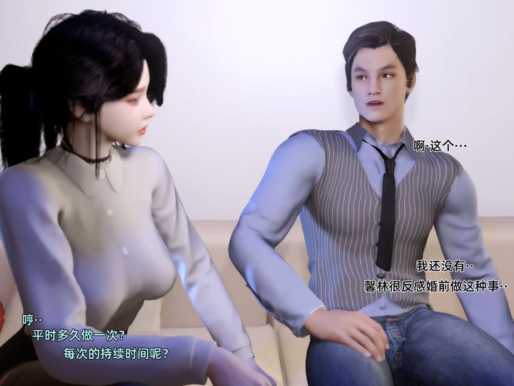 《[3D]環肥燕瘦 小篇章》漫画 第04話