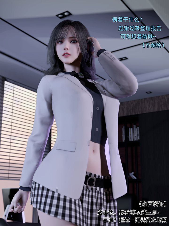 《[3D]環肥燕瘦 小篇章》漫画 第05話