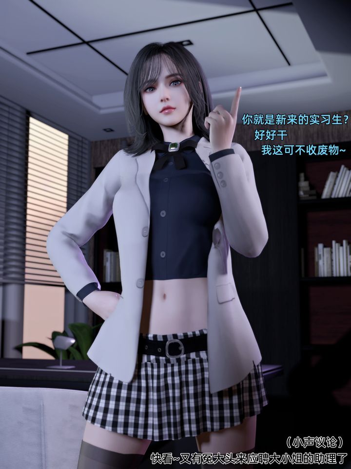 《[3D]環肥燕瘦 小篇章》漫画 第05話