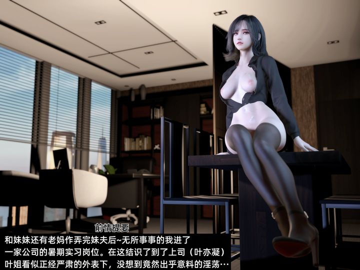 《[3D]環肥燕瘦 小篇章》漫画 第06話