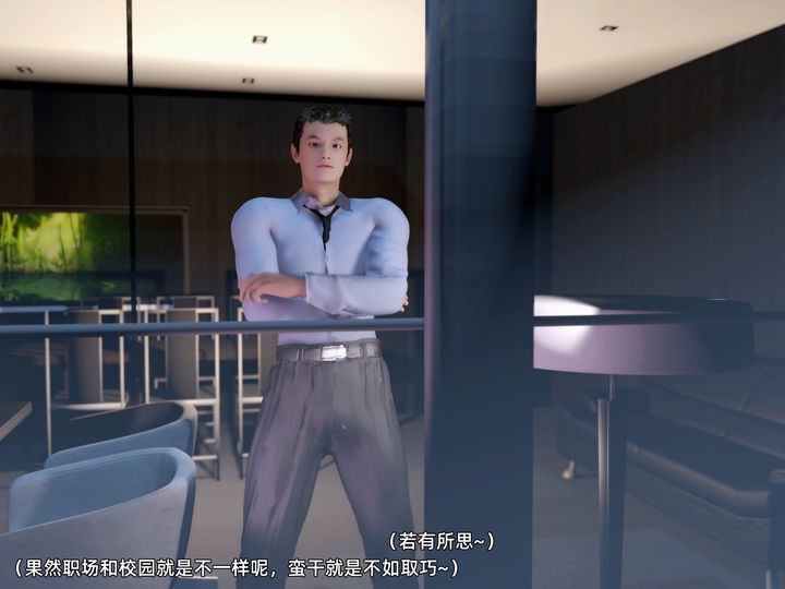《[3D]環肥燕瘦 小篇章》漫画 第06話