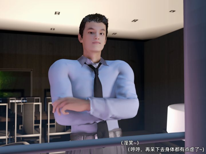《[3D]環肥燕瘦 小篇章》漫画 第06話