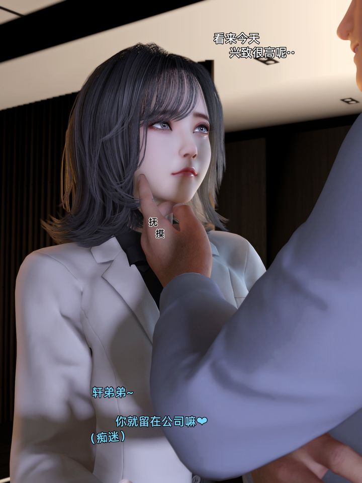 《[3D]環肥燕瘦 小篇章》漫画 第06話