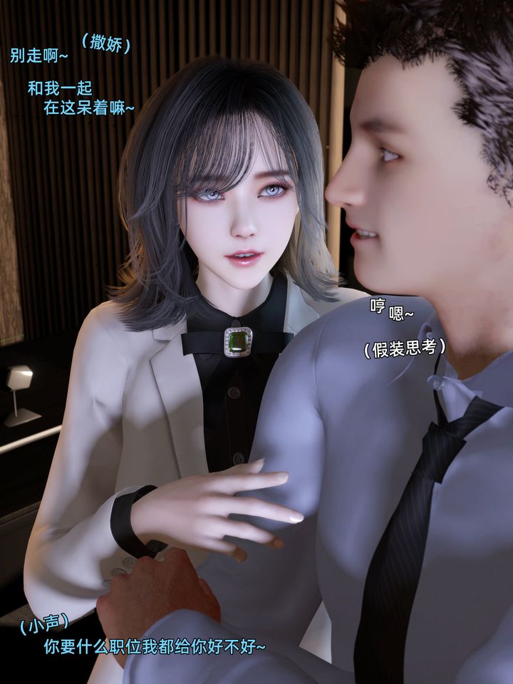 《[3D]環肥燕瘦 小篇章》漫画 第06話