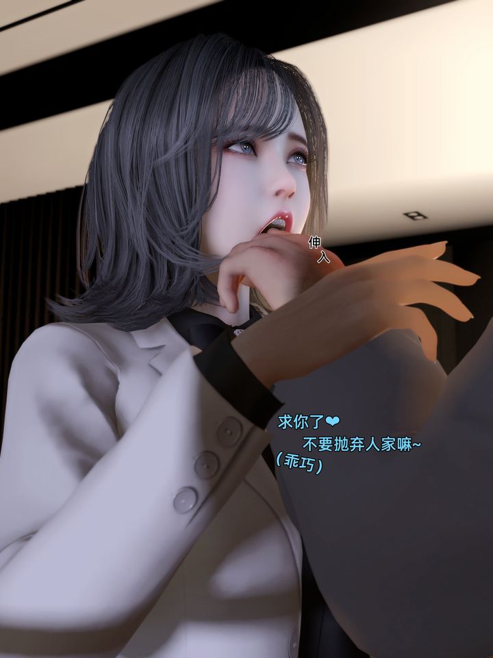 《[3D]環肥燕瘦 小篇章》漫画 第06話