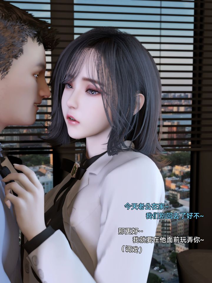 《[3D]環肥燕瘦 小篇章》漫画 第06話