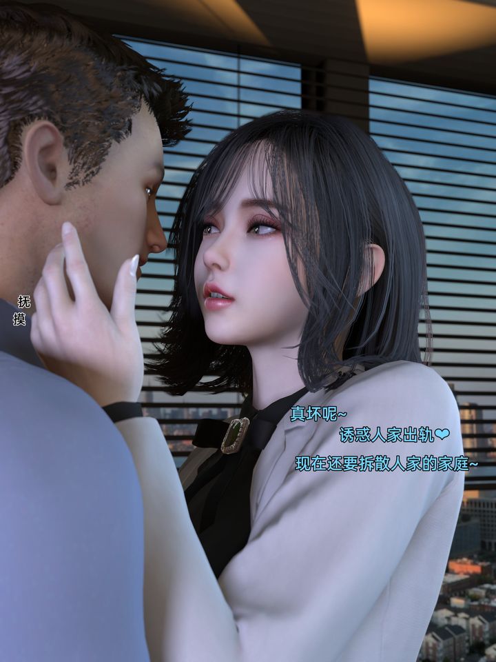 《[3D]環肥燕瘦 小篇章》漫画 第06話