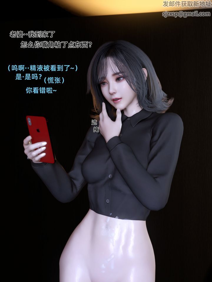《[3D]環肥燕瘦 小篇章》漫画 第06話