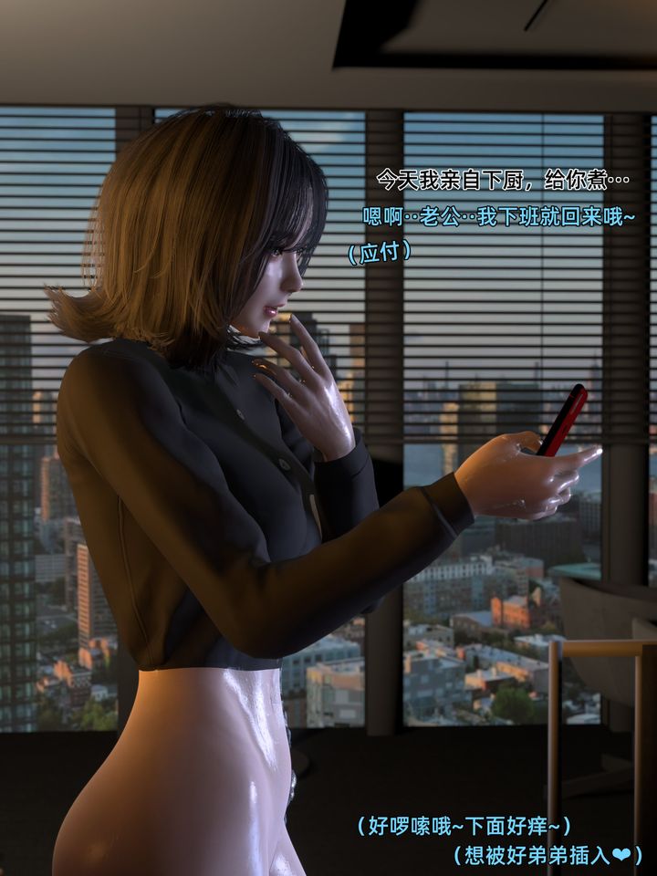 《[3D]環肥燕瘦 小篇章》漫画 第06話