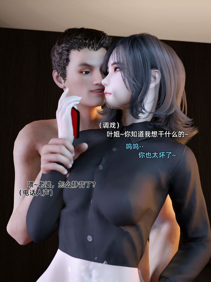 《[3D]環肥燕瘦 小篇章》漫画 第07話