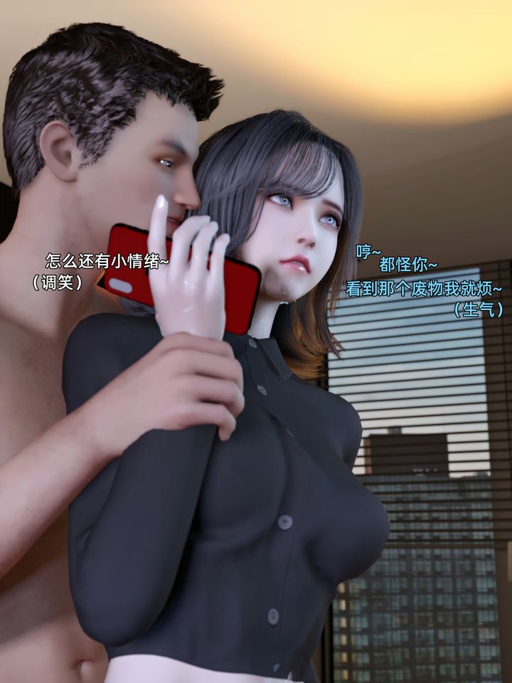 《[3D]環肥燕瘦 小篇章》漫画 第07話