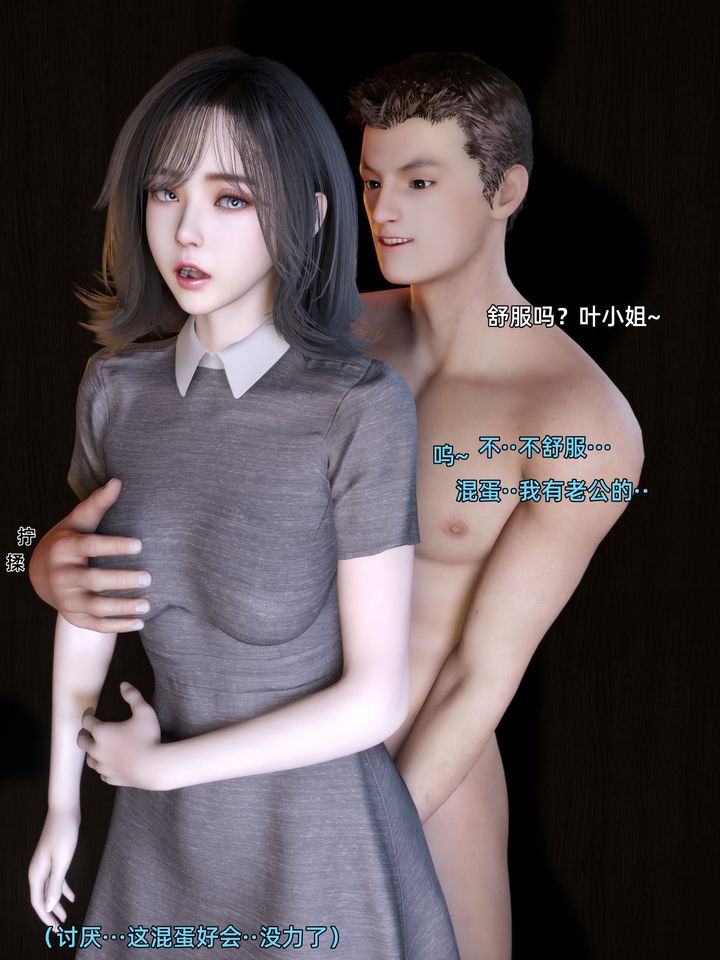 《[3D]環肥燕瘦 小篇章》漫画 第07話