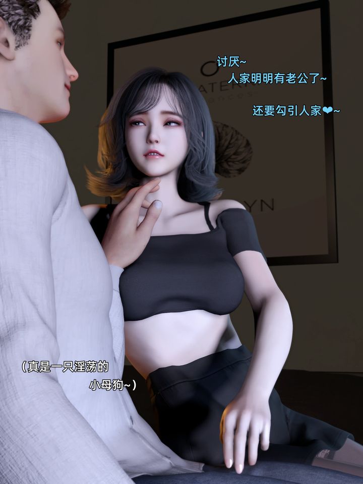 《[3D]環肥燕瘦 小篇章》漫画 第08話