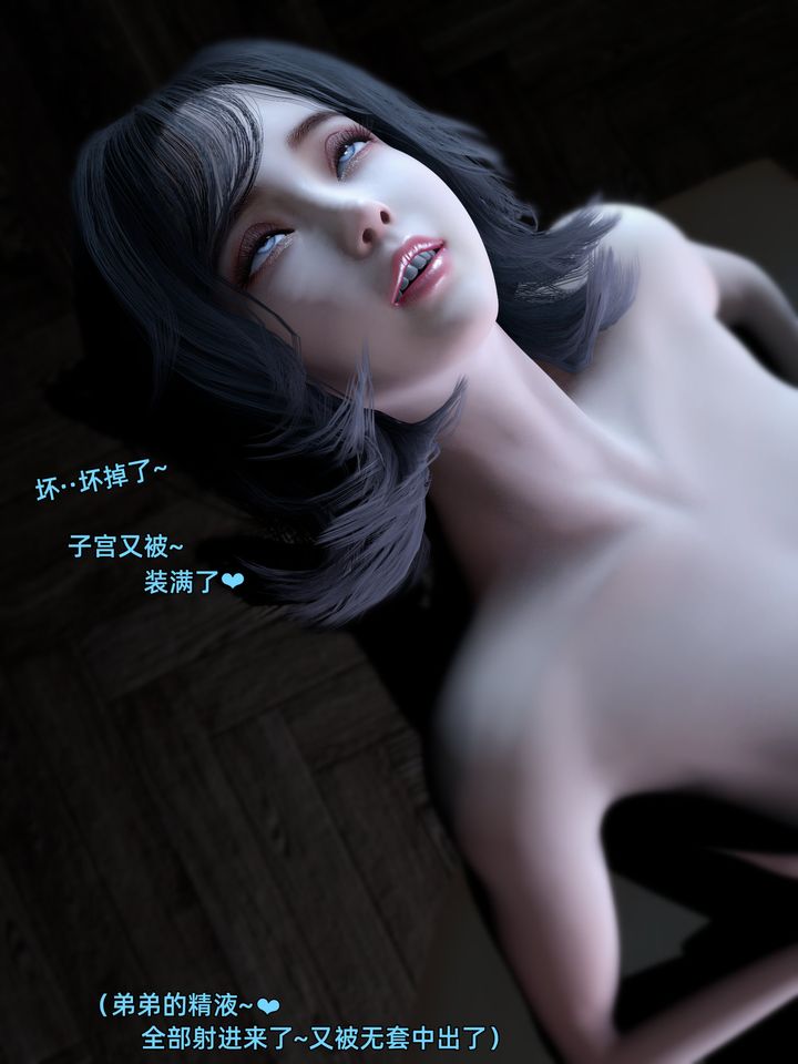 《[3D]環肥燕瘦 小篇章》漫画 第08話
