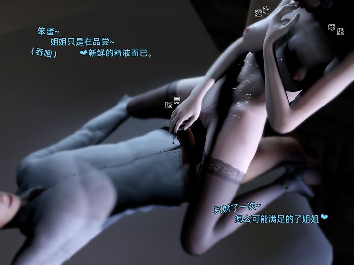 《[3D]環肥燕瘦 小篇章》漫画 第08話