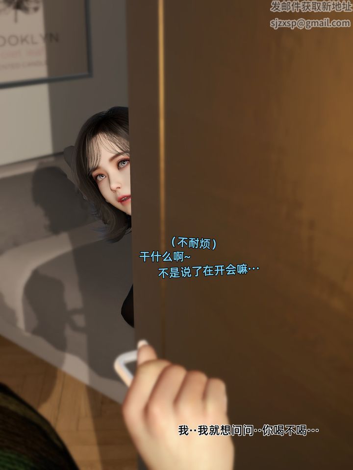 《[3D]環肥燕瘦 小篇章》漫画 第08話