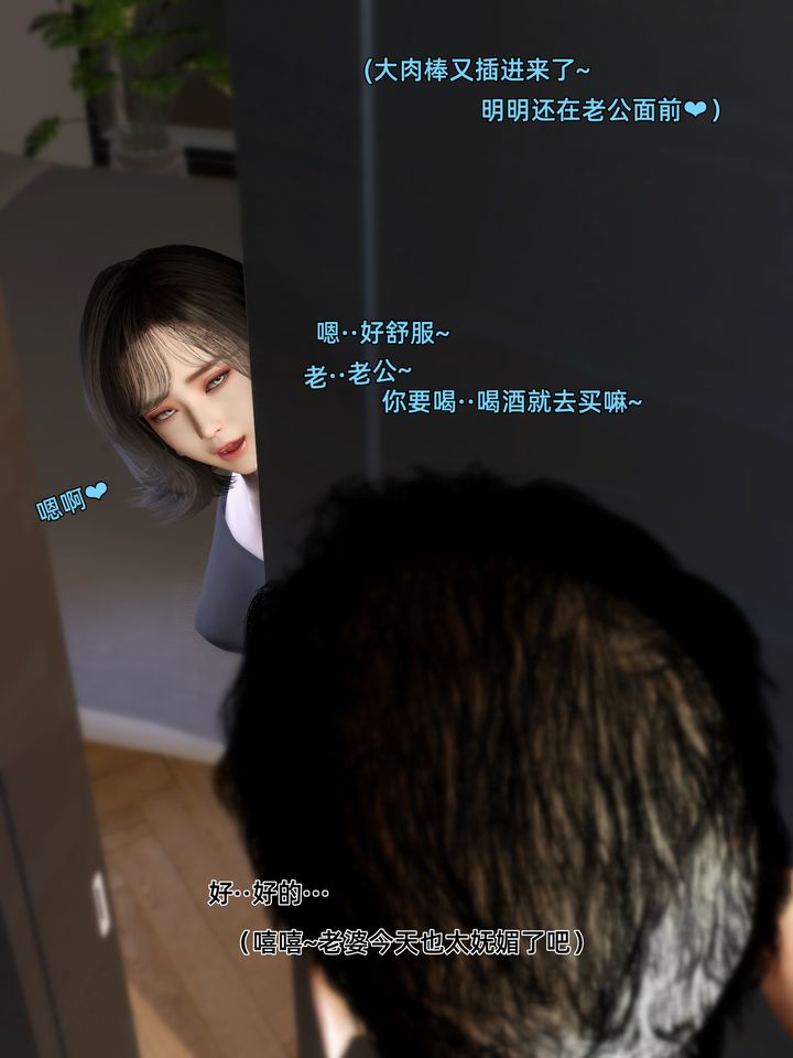 《[3D]環肥燕瘦 小篇章》漫画 第08話