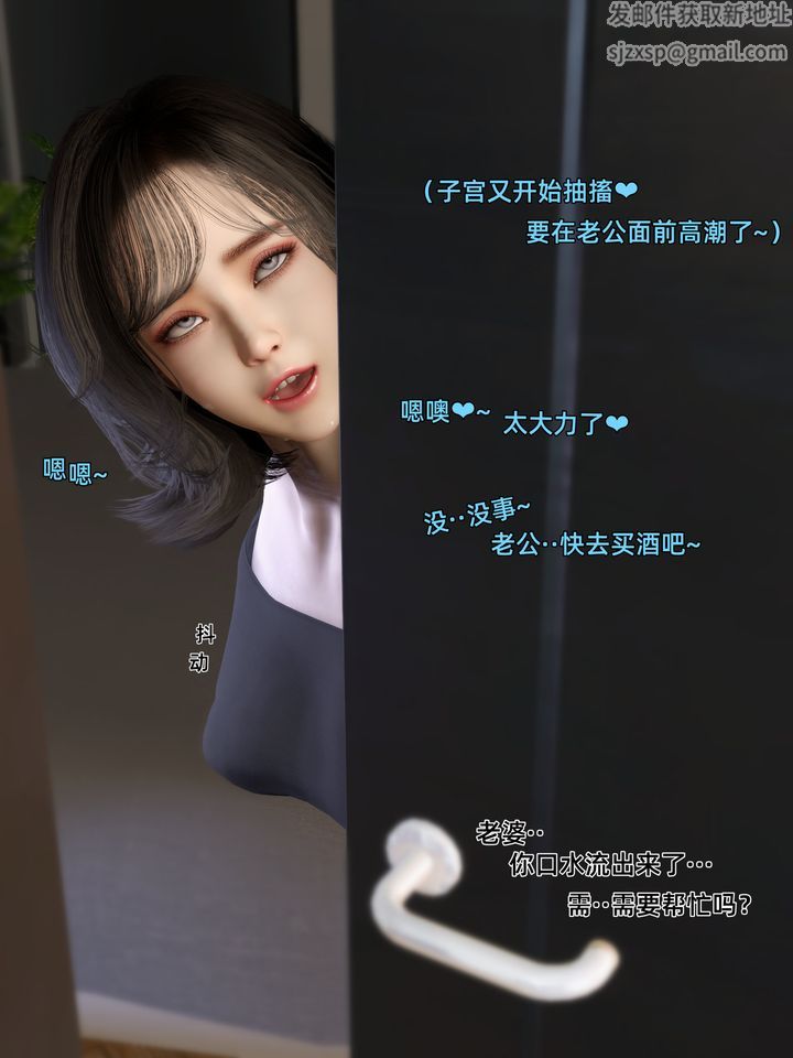 《[3D]環肥燕瘦 小篇章》漫画 第08話