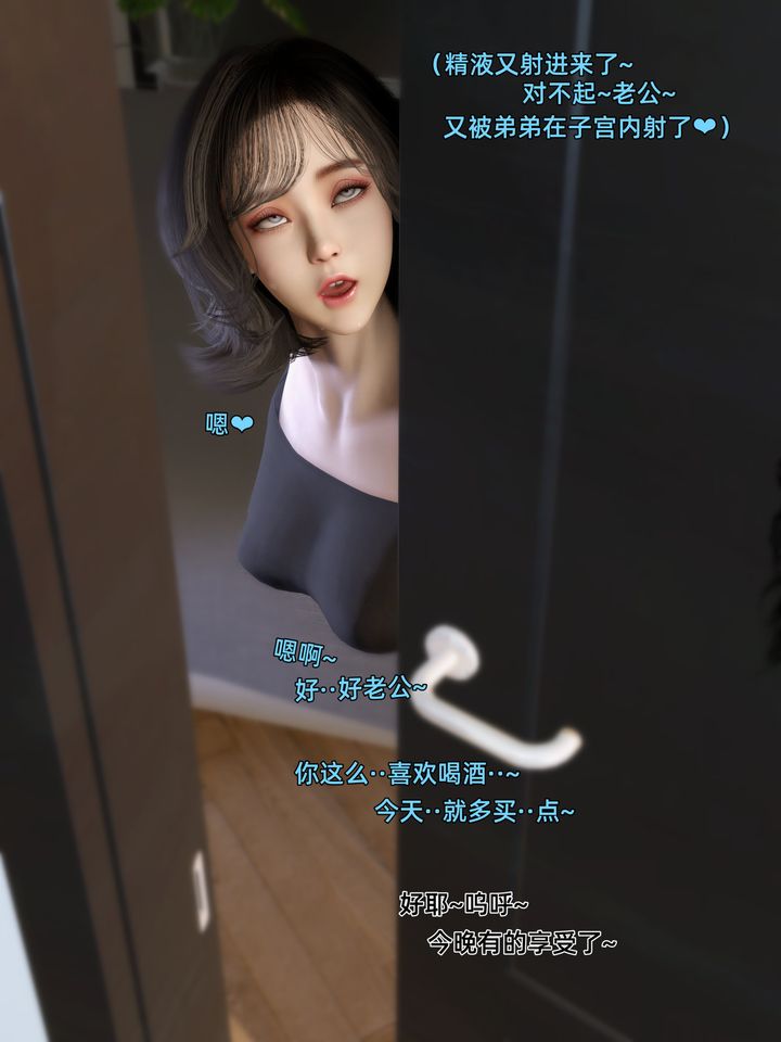 《[3D]環肥燕瘦 小篇章》漫画 第08話