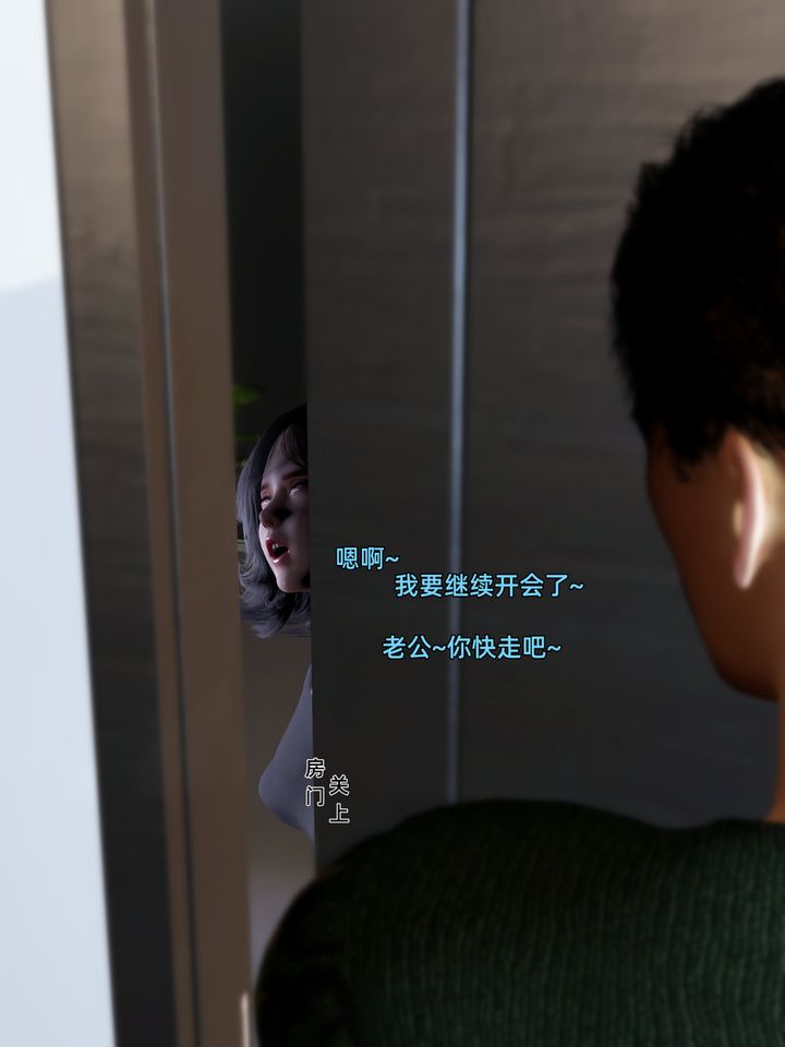 《[3D]環肥燕瘦 小篇章》漫画 第08話
