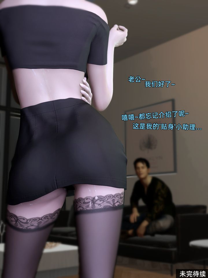 《[3D]環肥燕瘦 小篇章》漫画 第08話
