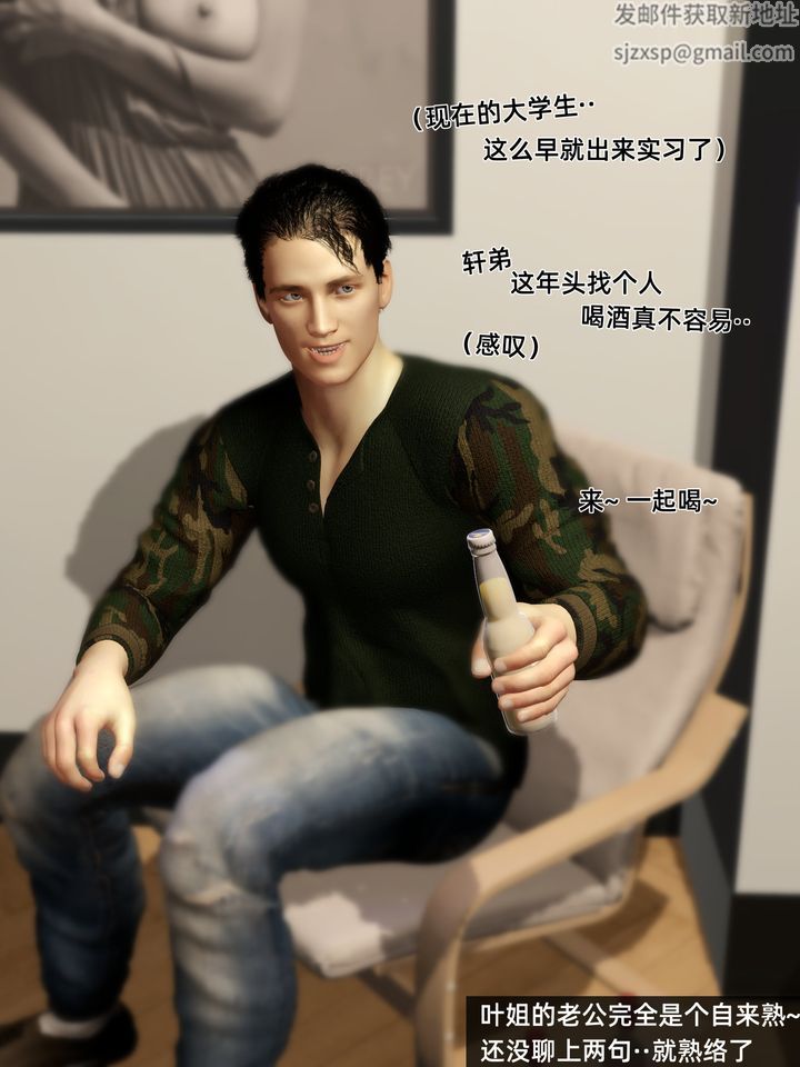《[3D]環肥燕瘦 小篇章》漫画 第09話
