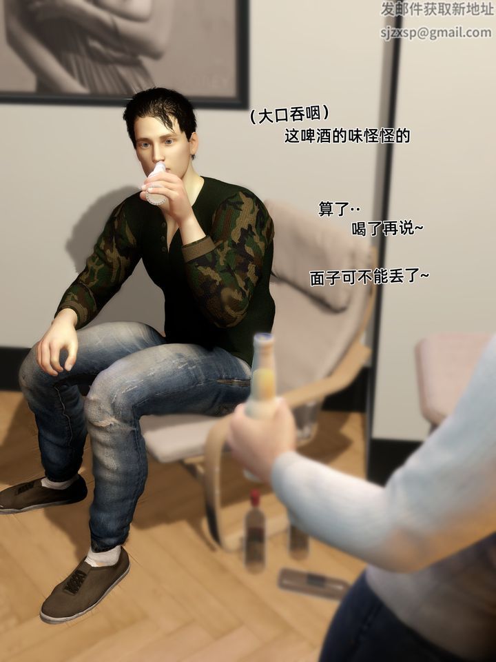 《[3D]環肥燕瘦 小篇章》漫画 第09話