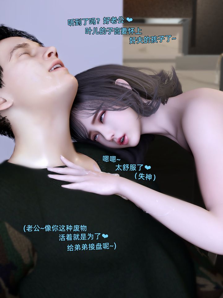 《[3D]環肥燕瘦 小篇章》漫画 第09話