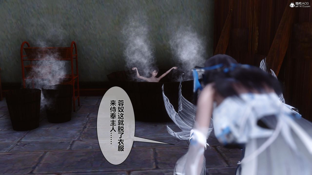《[3D]黃蓉傳》漫画 第14話