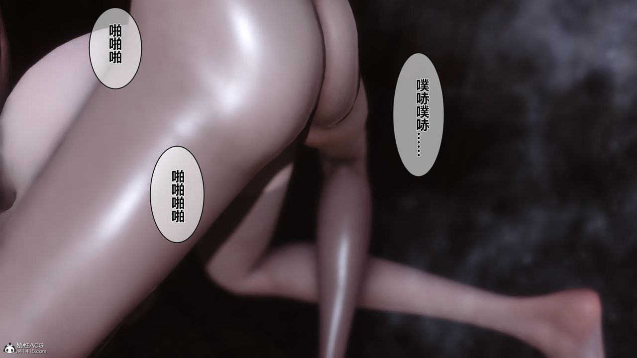 《[3D]黃蓉傳》漫画 第15話