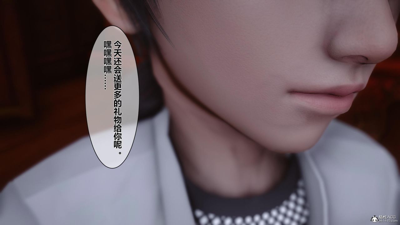 《[3D]黃蓉傳》漫画 第16話
