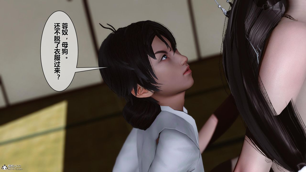《[3D]黃蓉傳》漫画 第17話