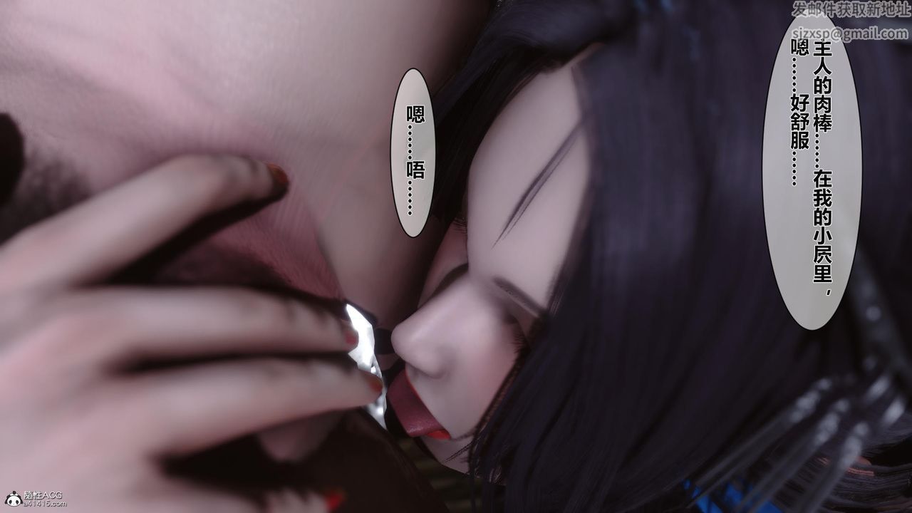 《[3D]黃蓉傳》漫画 第17話