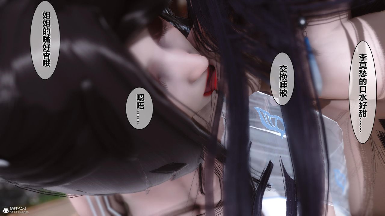 《[3D]黃蓉傳》漫画 第19話