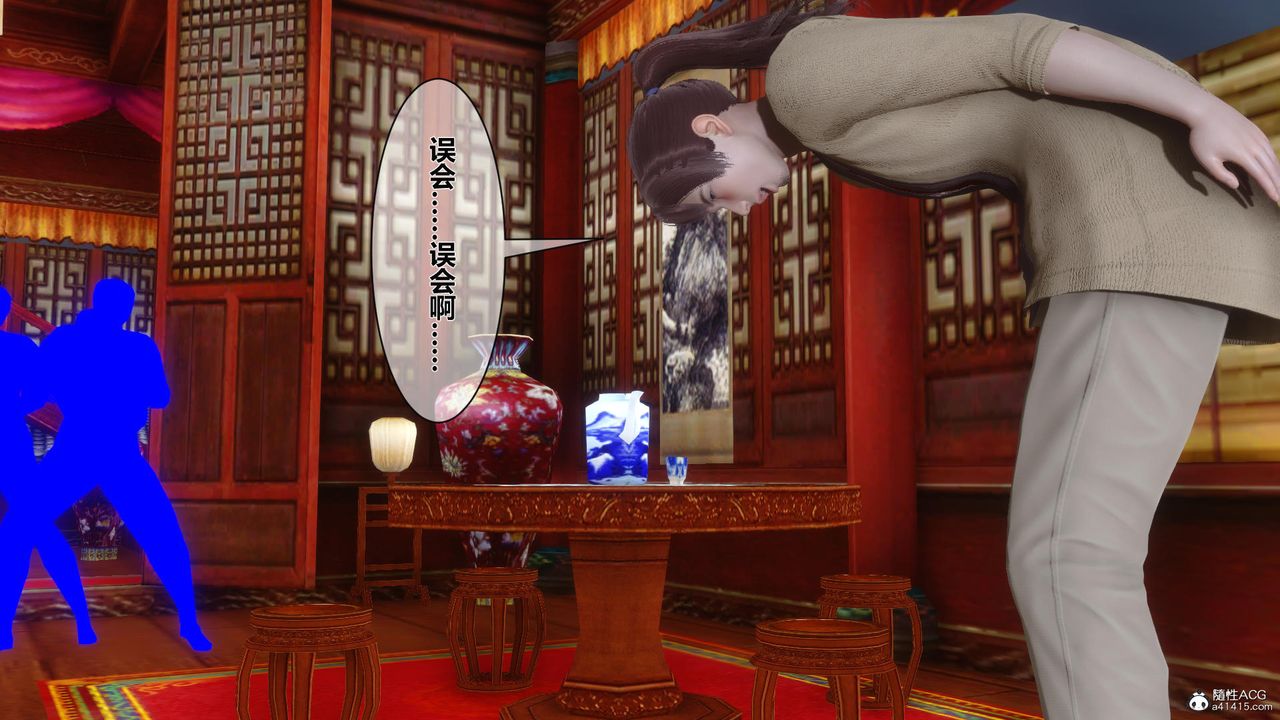 《[3D]黃蓉傳》漫画 第19話