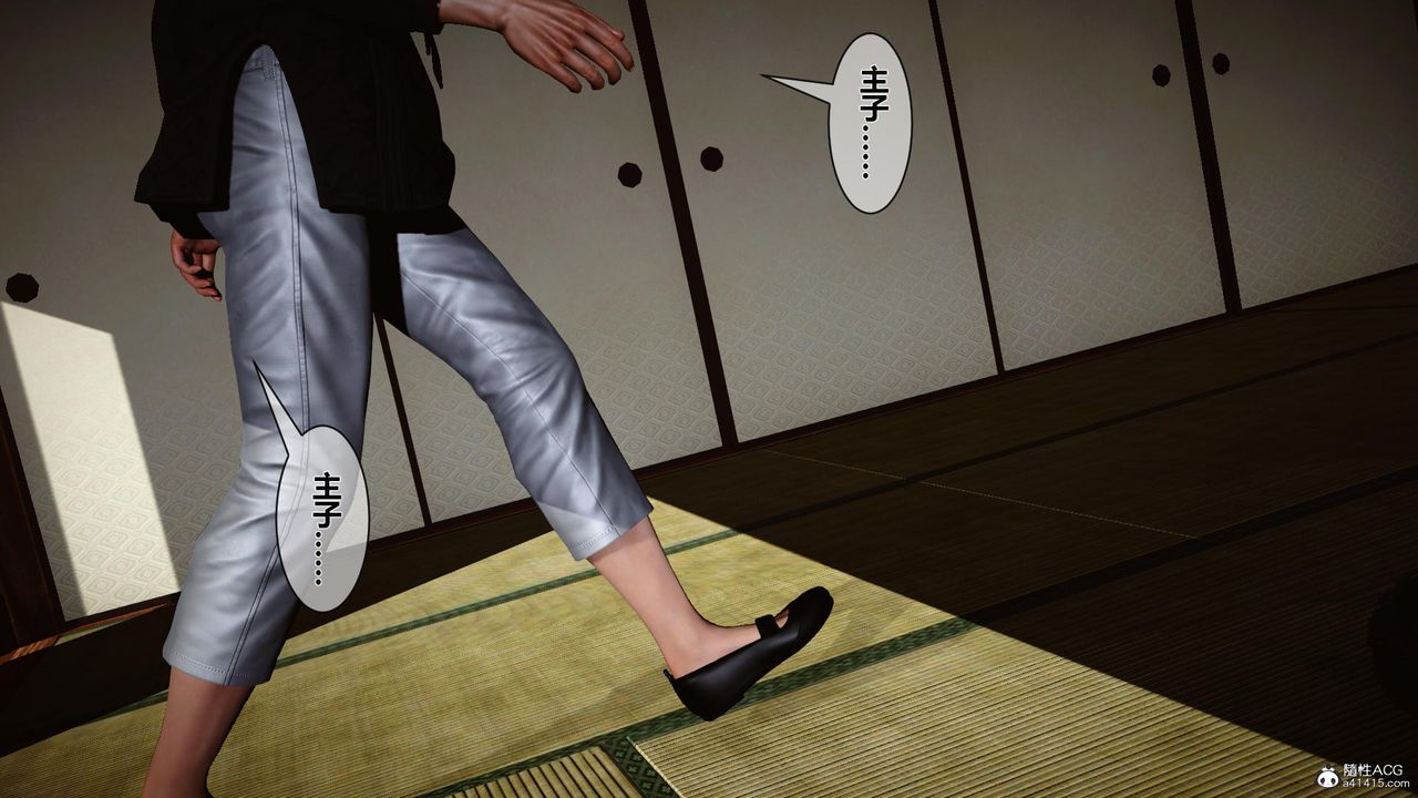 《[3D]黃蓉傳》漫画 第19話