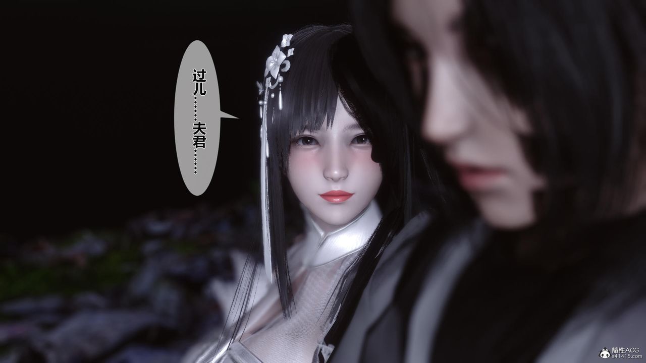 《[3D]黃蓉傳》漫画 第20話