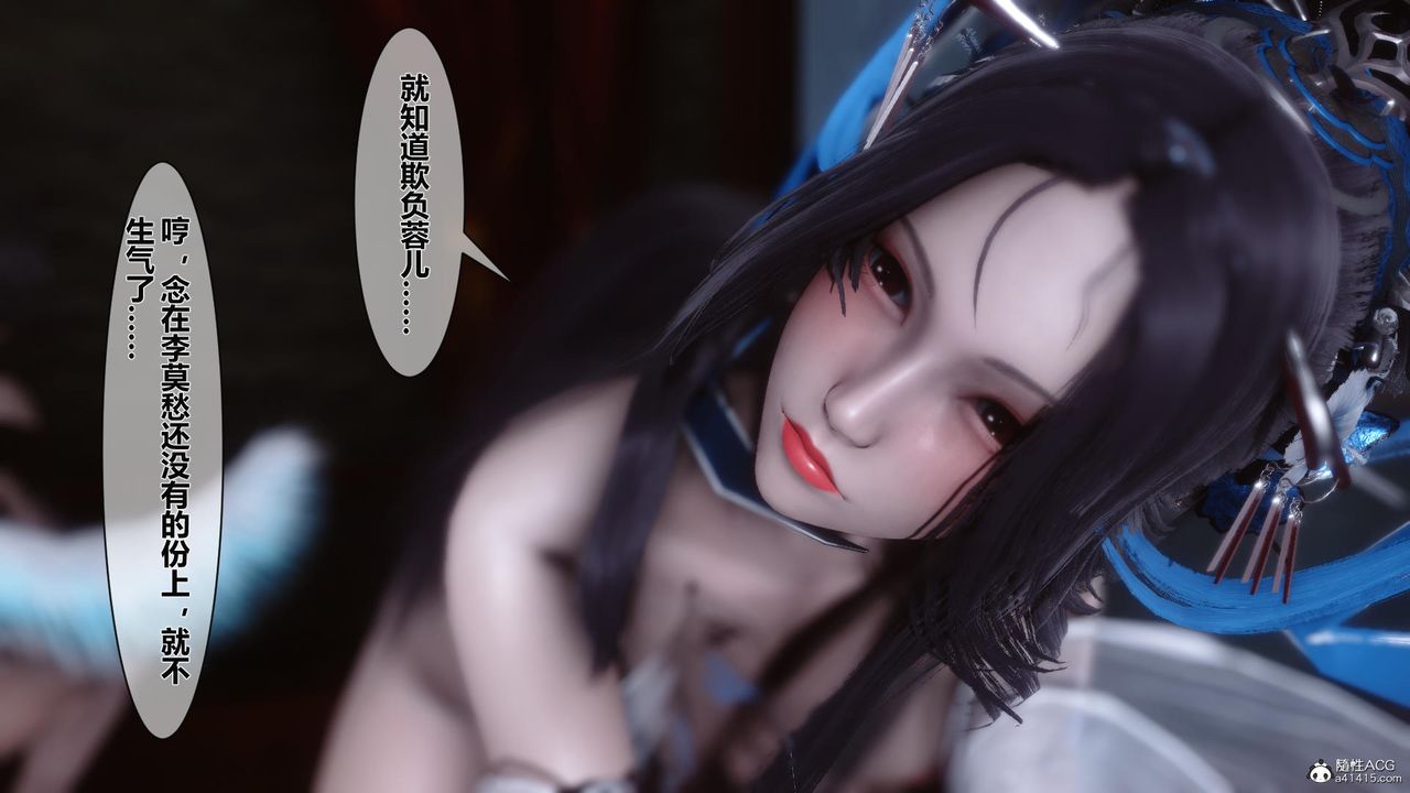 《[3D]黃蓉傳》漫画 第21話