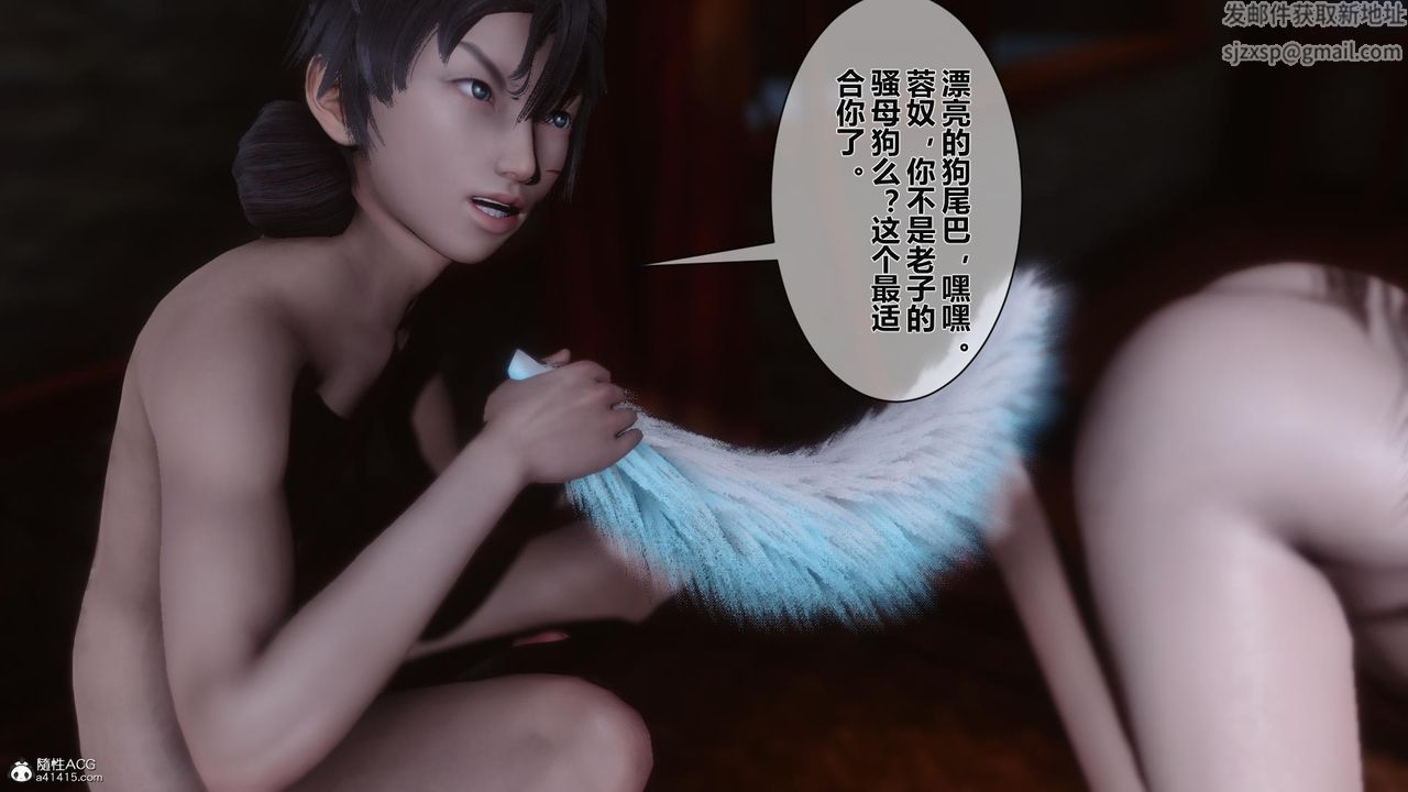 《[3D]黃蓉傳》漫画 第21話