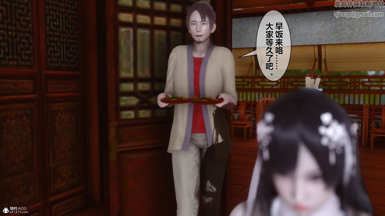 《[3D]黃蓉傳》漫画 第22話
