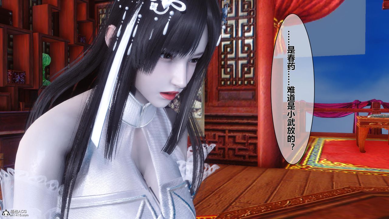 《[3D]黃蓉傳》漫画 第22話