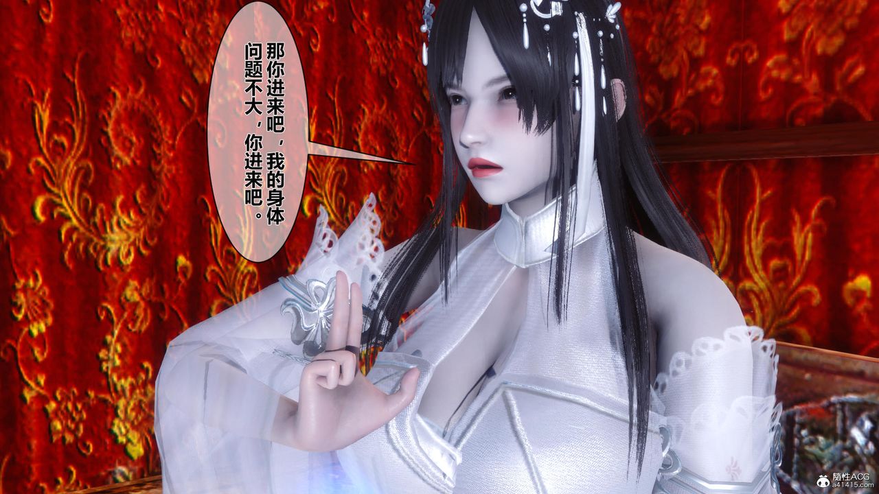 《[3D]黃蓉傳》漫画 第22話