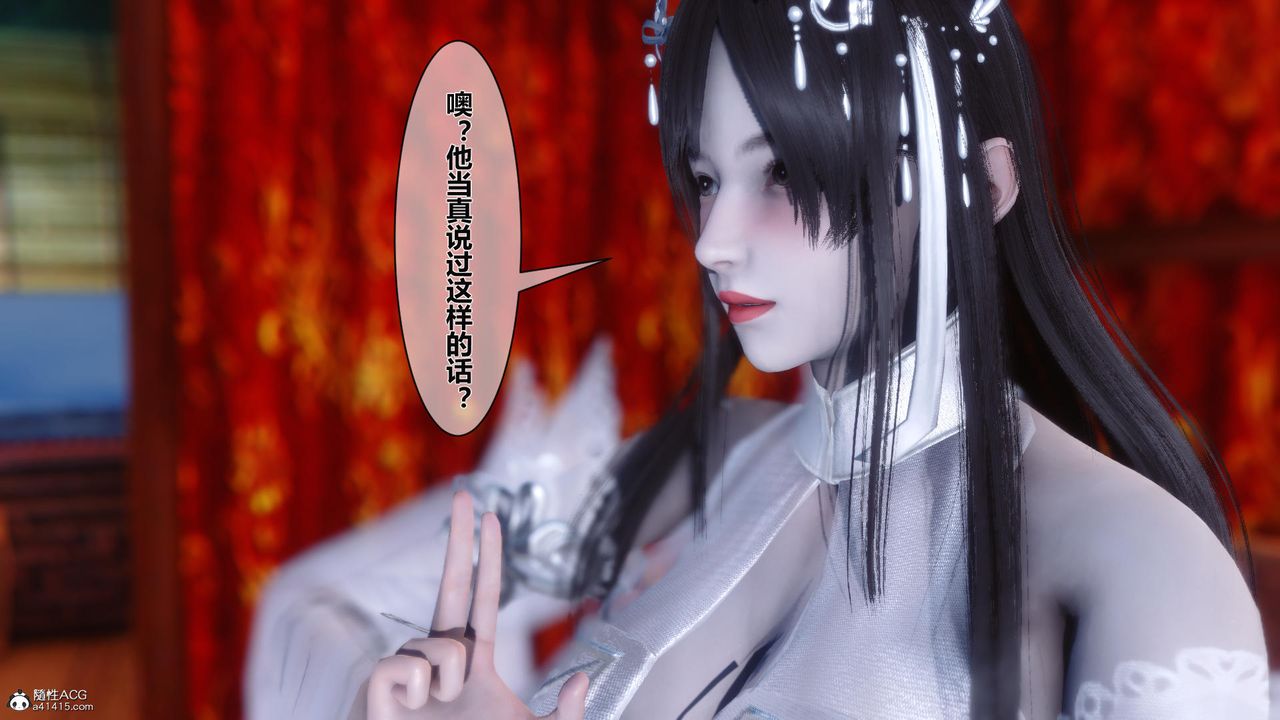 《[3D]黃蓉傳》漫画 第23話