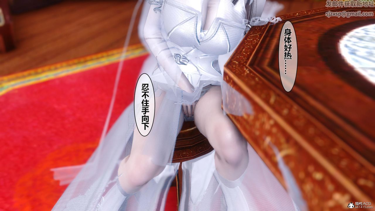 《[3D]黃蓉傳》漫画 第23話