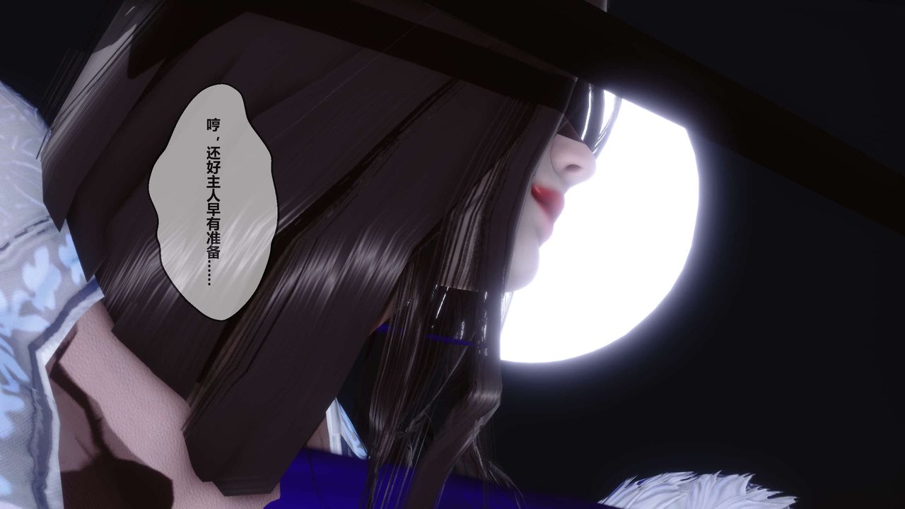 《[3D]黃蓉傳》漫画 第25話