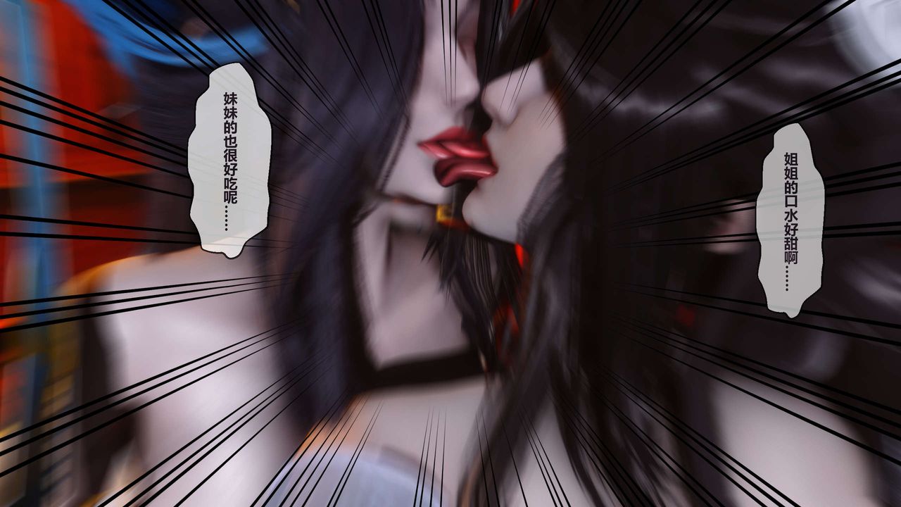 《[3D]黃蓉傳》漫画 第26話